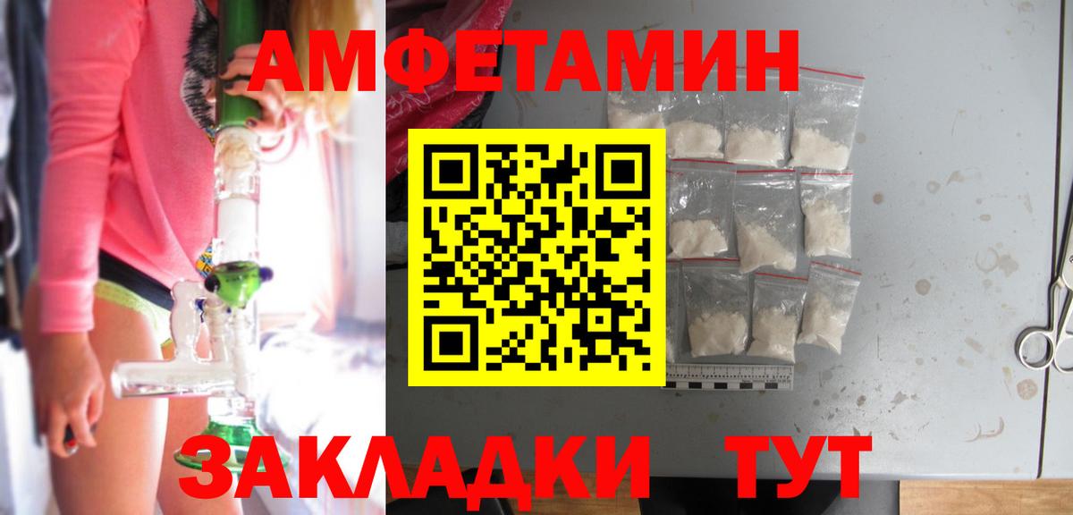 АМФ  Вход с VPN  Кулебаки  Amphetamine 98% 