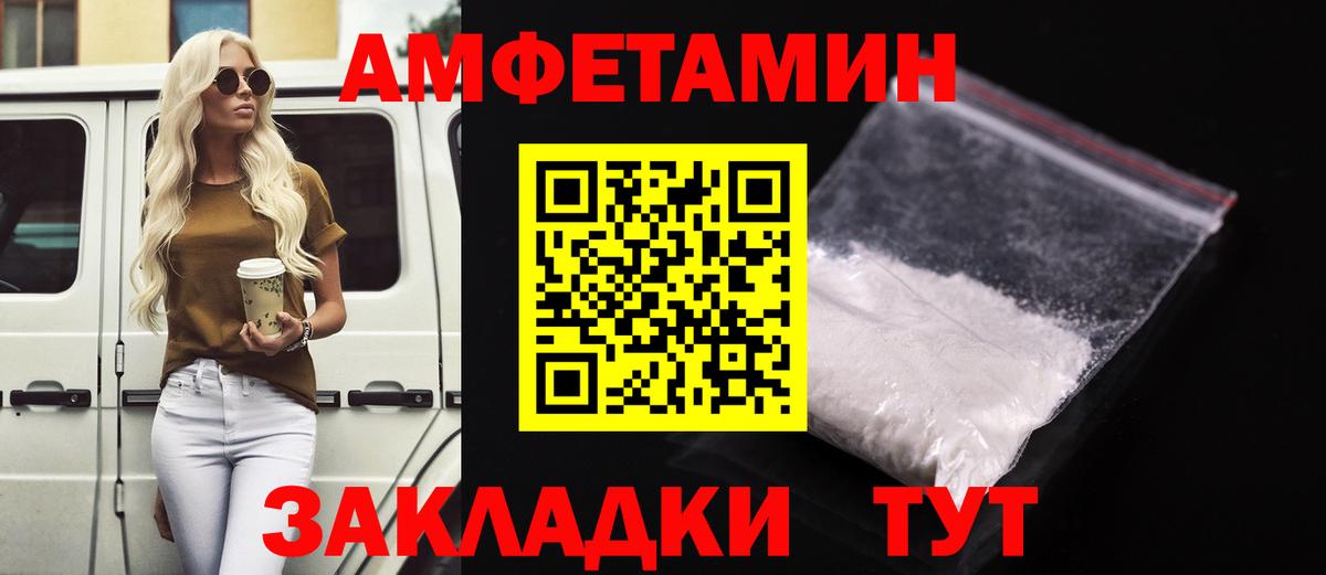 АМФЕТАМИН  Кулебаки  Amphetamine 97% 