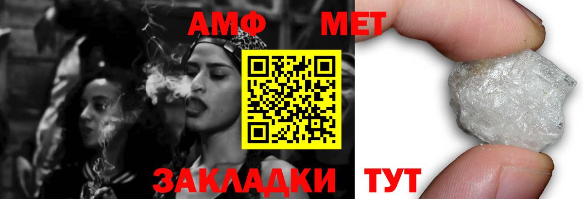 АМФЕТАМИН Premium Кулебаки