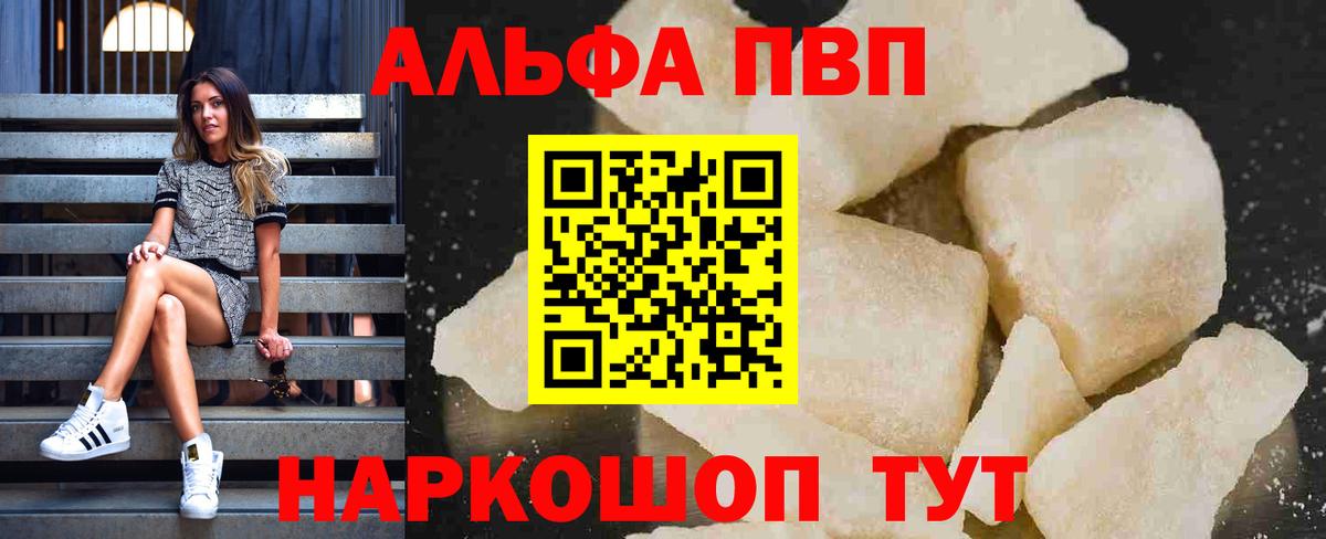 Alfa_PVP  A-PVP СК КРИС  Alfa_PVP СК  Кулебаки  APVP Соль 