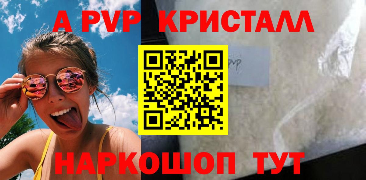 Alpha PVP крисы CK  Вход с VPN  А ПВП  Alpha-PVP кристаллы  A-PVP СК КРИС  Кулебаки 