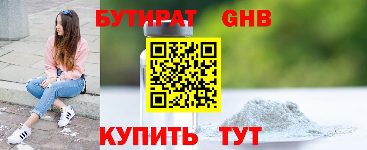 Кулебаки  Бутират вода  Вход с VPN 