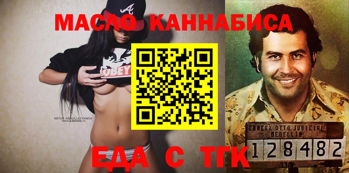 Кулебаки  Печенье с ТГК марихуана  Вход с VPN 