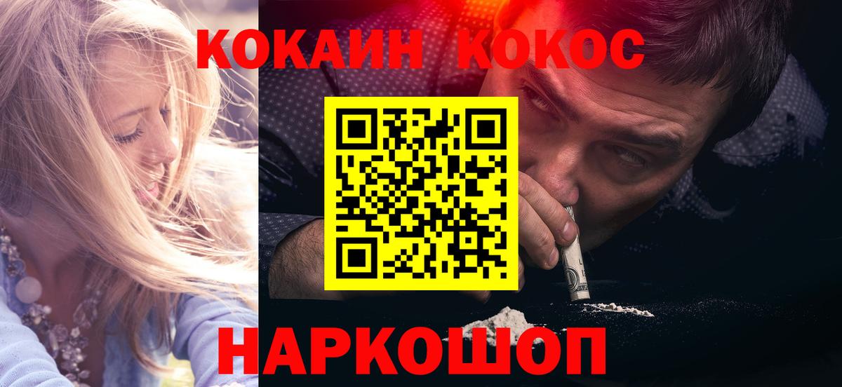 COCAIN VHQ Кулебаки