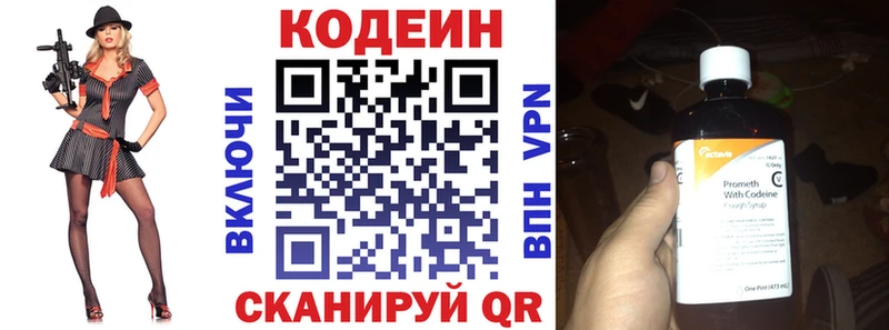 Кодеин напиток Lean (лин)  blacksprut   Кулебаки 