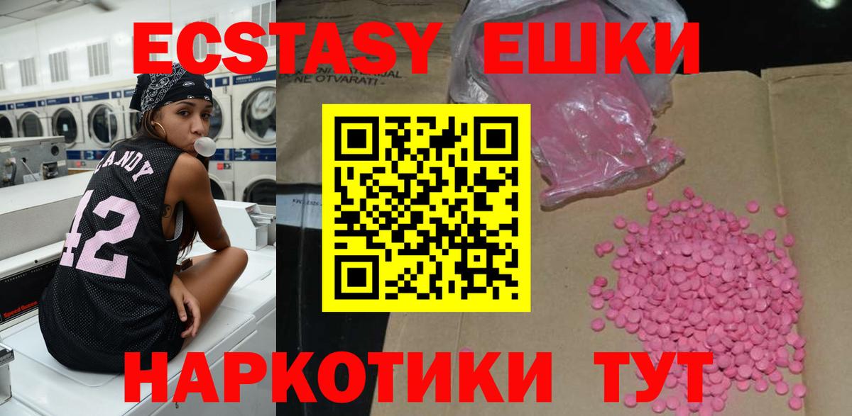 Ecstasy 99% Кулебаки