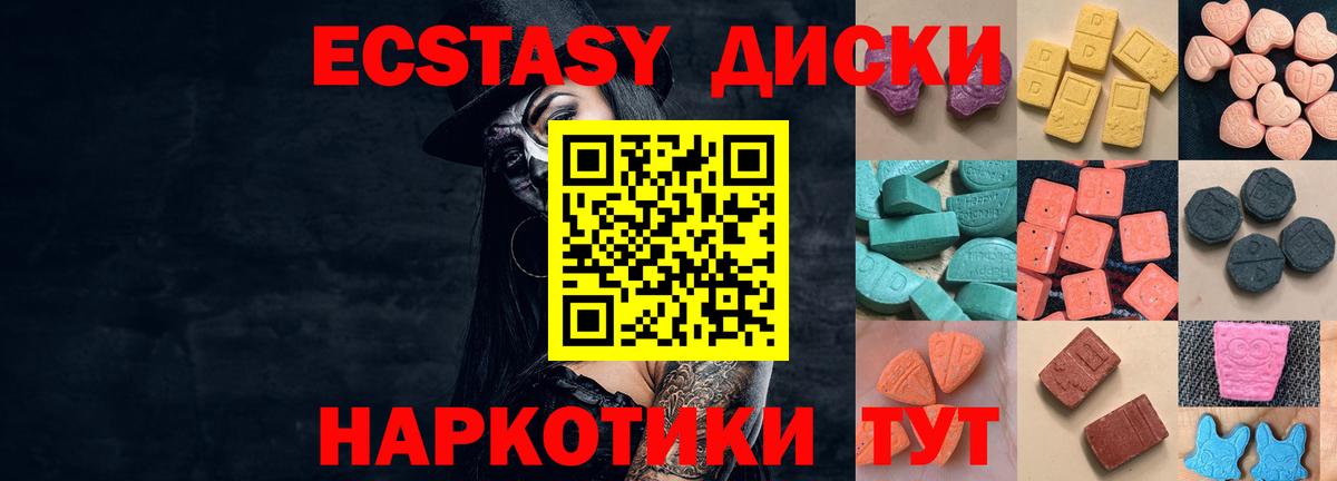 Ecstasy 280 MDMA  Кулебаки  ЭКСТАЗИ бентли 