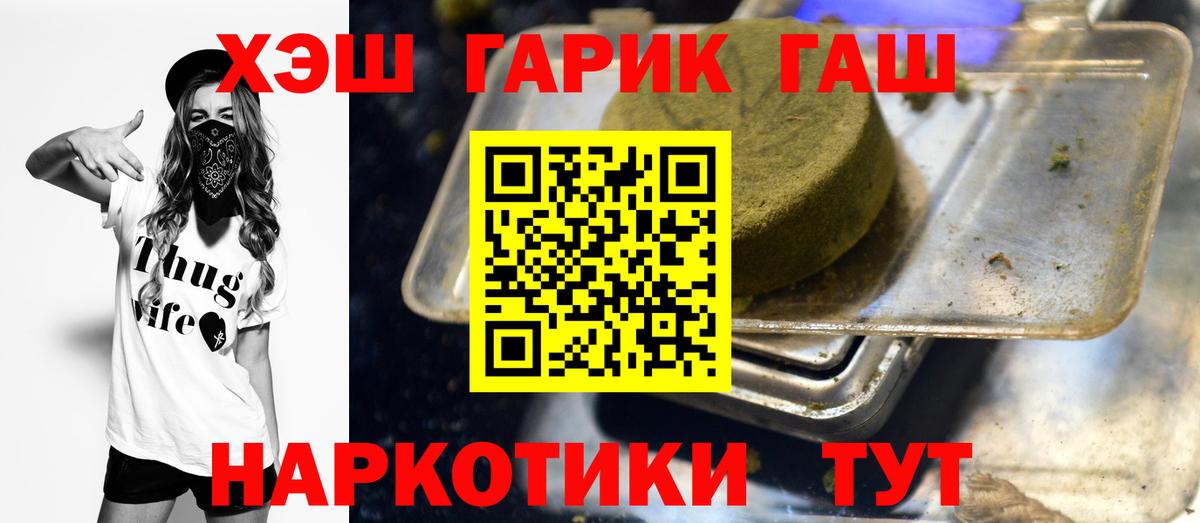 ГАШ ice o lator Кулебаки