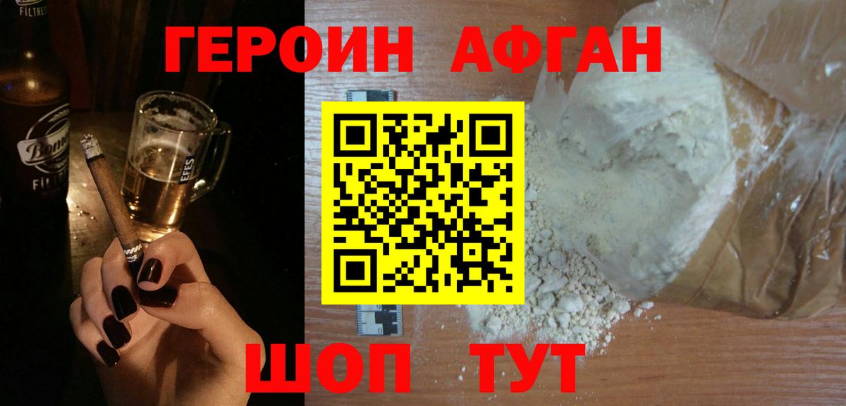 ГЕРОИН хмурый  Вход с VPN  Кулебаки 