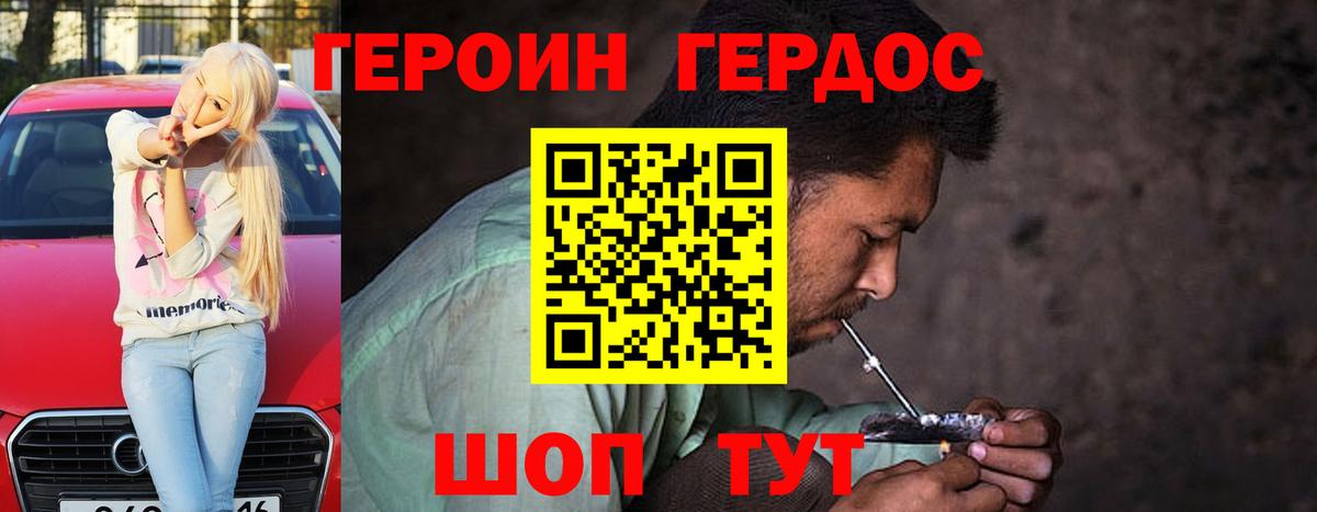 ГЕРОИН  Кулебаки  ГЕРОИН Афган 