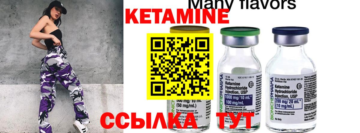 КЕТАМИН ketamine  Вход с VPN  ссылка на мегу онион  Кулебаки 