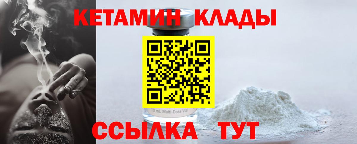 hydra ТОР  Кетамин VHQ  Кулебаки  КЕТАМИН ketamine 