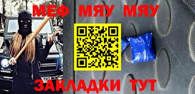 метамфетамин Беслан