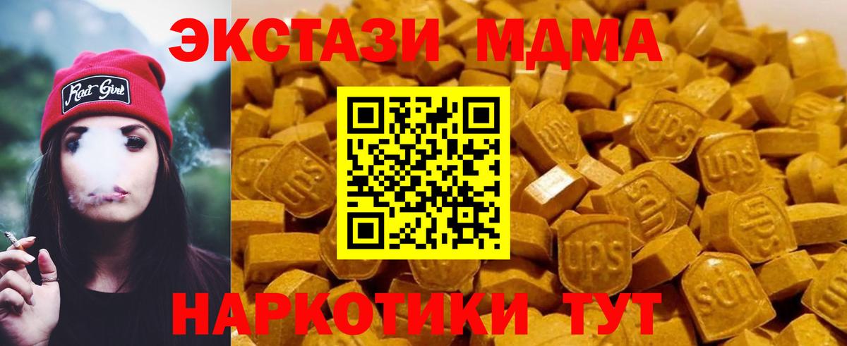 МДМА  MDMA молли  Вход с VPN  Кулебаки 