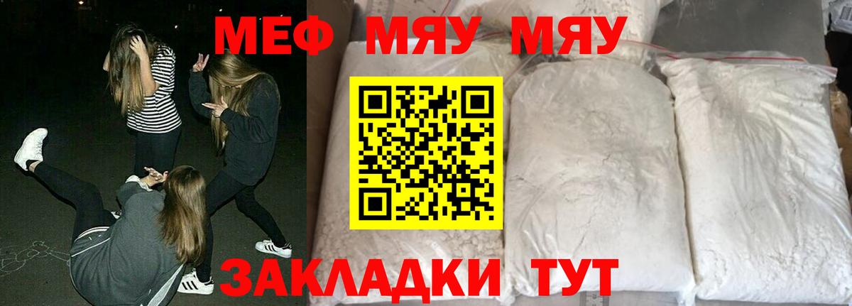 Мефедрон  МЯУ-МЯУ мяу мяу  Вход с VPN  Кулебаки  МЯУ-МЯУ мяу мяу 