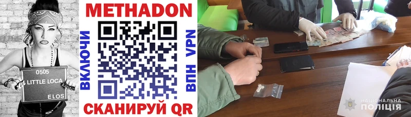 Метадон methadone  даркнет сайт  Кулебаки 