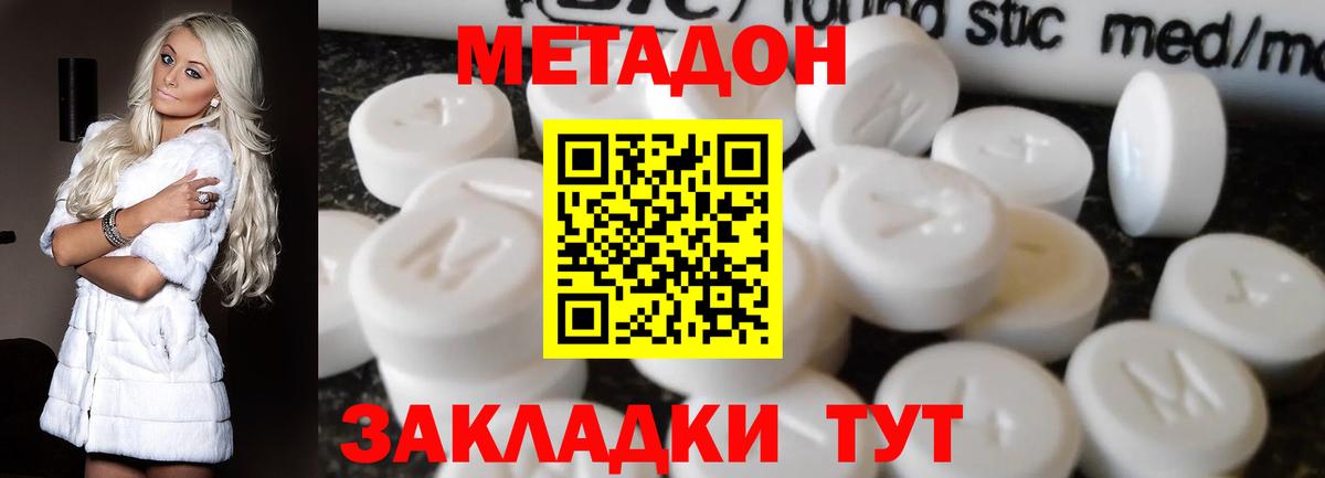 маркетплейс Telegram  Кулебаки  Метадон кристалл  МЕТАДОН VHQ 