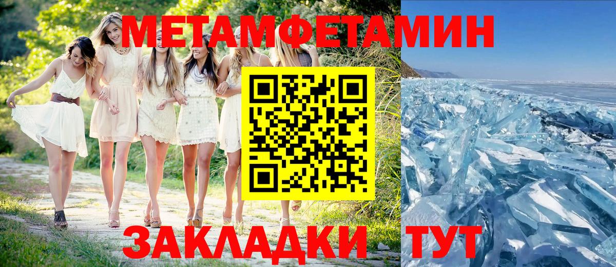 МЕТАМФЕТАМИН Methamphetamine Кулебаки