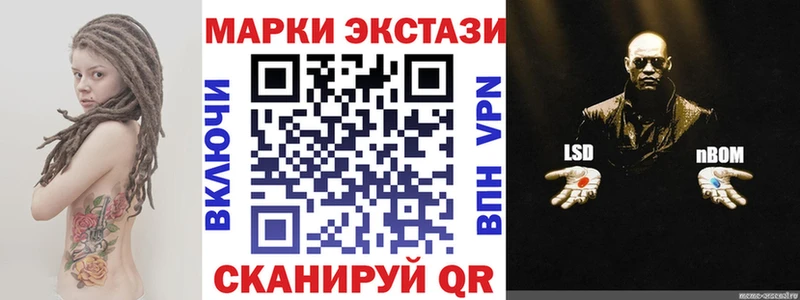 Марки NBOMe 1500мкг  цена наркотик  Кулебаки 