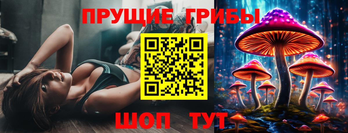 Галлюциногенные грибы мухоморы  Галлюциногенные грибы мицелий  Кулебаки 